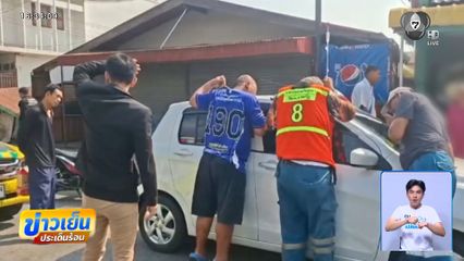 นาทีชีวิต ช่วยหนูน้อยติดอยู่ในรถกลางแดด จ.พระนครศรีอยุธยา