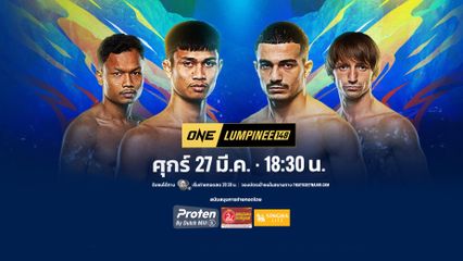 Next Fight! ONE ลุมพินี 148 ก้องชัย ไฉนดอนเมือง vs เมห์ดาด คานซาเดห์