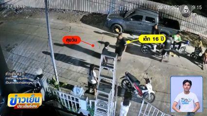 ถูกเพื่อนบ้านดักรุมทำร้าย แต่คดีไม่คืบหน้า