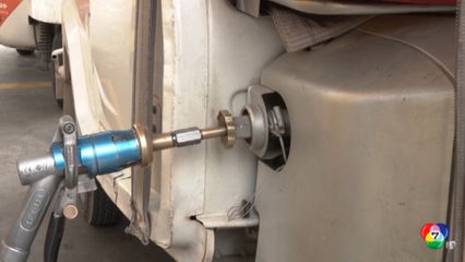 กัมพูชาเดือดร้อน ผู้นำเข้ารายใหญ่งดขายก๊าซ LPG 1 เม.ย.นี้