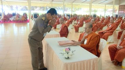 องคมนตรี เป็นประธานในพิธีปิดโครงการฝึกอบรมพระคณาจารย์ด้านกรรมฐาน ทุนเล่าเรียนหลวง รุ่นที่ 3 ประจำปี 2569