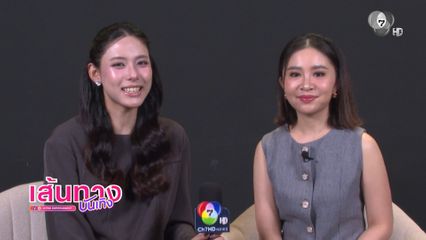 ดิว ศุภกฤต-จินนี่ ณิชารีย์ ขอบคุณกระแสตอบรับรายการออนไลน์ OPEN WORLD เปิดโลกรายวัน