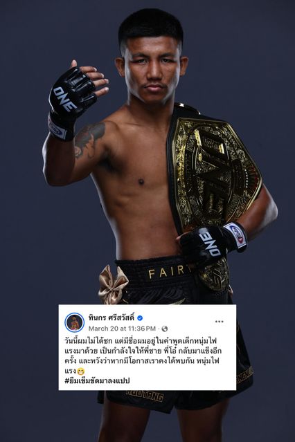 ONE ลุมพินี : รถถัง จิตรเมืองนนท์ ตอบกลับคำท้า อัสซาดูลาห์ อิมานกาซาลิเอฟ