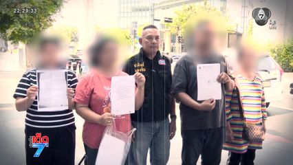 ร้องเพื่อนบ้านดักซุ่มรุมทำร้าย คดีไม่คืบหน้า [เจาะเกาะติด]