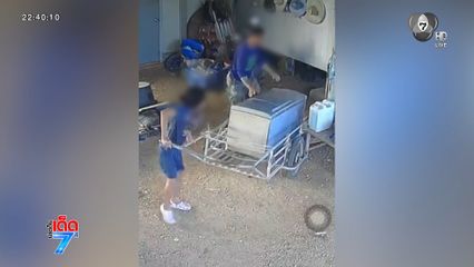 โจรแสบ พาเด็กหญิงมาขโมยตู้เย็น