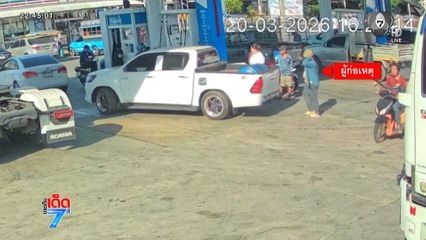 รถกระบะดอดเติมน้ำมัน 3,000 บาท ซิ่งหนี