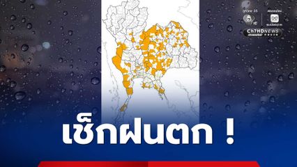 ภาคเหนือยังร้อนจัดแตะ 40 องศาเซลเซียส 