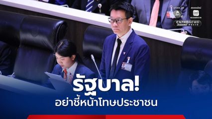 วิกฤตน้ำมัน อย่าชี้หน้าโทษประชาชน เหตุโกลาหลหน้าปั๊ม “วีระยุทธ” ย้ำฝีมือรัฐบาลเอง