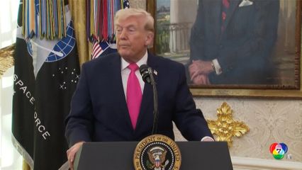 ทรัมป์ อ้าง เจรจายุติสงครามอิหร่าน คืบหน้า