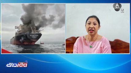 รอด้วยความหวัง ญาติ 3 ลูกเรือ มยุรี นารี