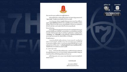 เปิดจดหมาย ถึง “ดรุณ” อส.ทพ. ผู้กล้า