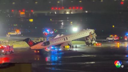 โทษระบบติดตาม เหตุเครื่องบินชนรถดับเพลิงในสหรัฐฯ