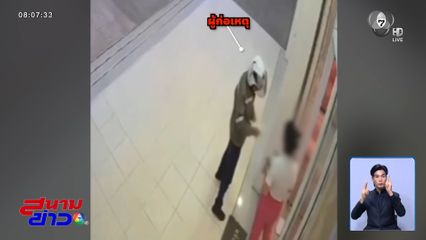 หลอกเป็นพนักงานการไฟฟ้าฯ ขู่ตัดไฟเพื่อรับเงิน จ.บุรีรัมย์