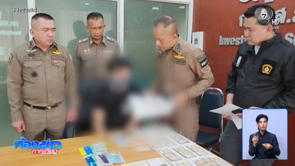 จับ สามี-ภรรยา ชิปปิง ถอนเงินสแกมเมอร์