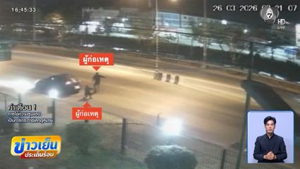 เร่งไล่ล่ามือยิงเยาวชน เสียชีวิต 1 คน บาดเจ็บ 2 คน