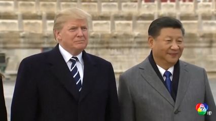 ทรัมป์ วางแผนเยือนจีน 14-15 พฤษภาคมนี้