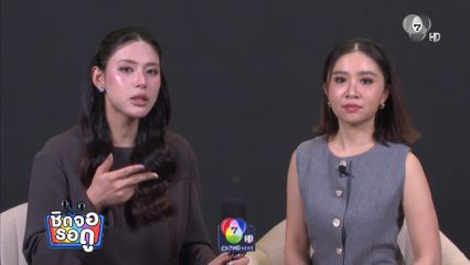 เม้าท์แซ่บหลังกล้อง ดิว-จินนี่ จากรายการออนไลน์ OPEN WORLD เปิดโลกรายวัน | ชิดจอรอดู | 26 มี.ค.69