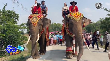 ฉลองปิดตำนานถนน 7 ชั่วโคตร