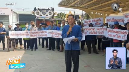 ม็อบชาวนาจ่อปิดถนน น้ำมันแพง-ข้าวถูก จ.อุตรดิตถ์