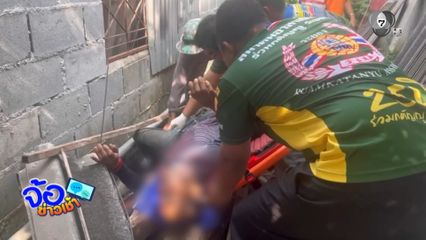 อุทาหรณ์ คนงานก้าวพลาด ตกหลังคา สูง 4 เมตร