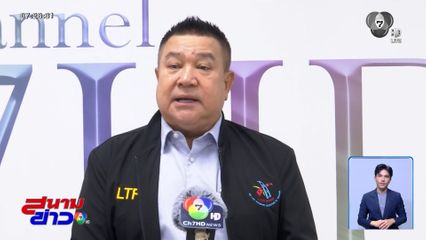 รู้ผลวันนี้ ภาคขนส่งไปต่อหรือพอแค่นี้ หลังค่าน้ำมันพุ่งพรวด