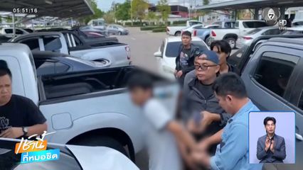 ทลายแก๊งบัญชีม้า ตระเวนกดเงิน จ.กาฬสินธุ์