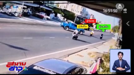 หญิงชาวต่างชาติ ขับรถกระบะชนรถ จยย.เสียชีวิต 1 คน