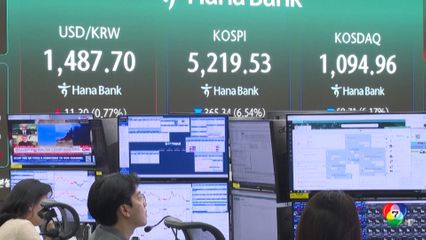 ตลาดหุ้นเกาหลีใต้ยังคึกคัก แม้เกิดสงครามในตะวันออกกลาง