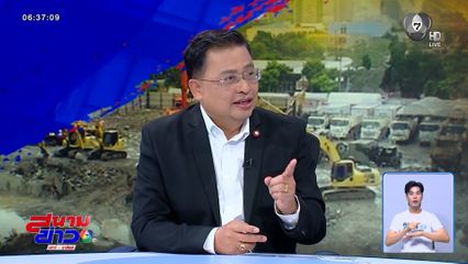 ผู้ว่าฯ สตง. เปิดใจรายการ มีเรื่องต้องคุย