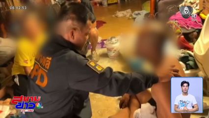 คาถาก็ไม่ช่วย จับยาเสพติด