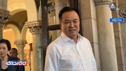 นายกฯ นำทีม ถกแผนรับมือวิกฤตพลังงาน