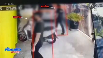 ถูกชายฉกรรจ์อ้างเป็นตำรวจ บุกบ้าน-รีดทรัพย์