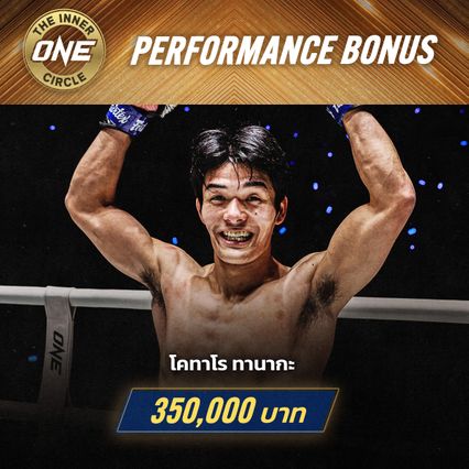 ONE ลุมพินี : 2 นักสู้เปิดตัวเดือด พิชิตโบนัสรวม 7 แสนบาท ศึก ONE ลุมพินี 148