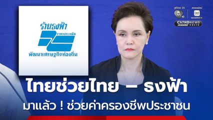 “ศุภจี” ยอมรับ เรือปุ๋ยไม่สามารถผ่านช่องแคบฮอร์มุซ ส่งผลให้การคาดการณ์เดิมที่จะมีปุ๋ยใช้เพียงพอถึงเดือนสิงหาคมต้องถูกทบทวนใหม่