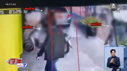 ชายฉกรรจ์อ้างเป็นตำรวจ บุกบ้านรีดทรัพย์