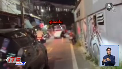 รักสามเส้า ลั่นกระสุนเช็กบิล