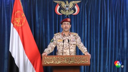 อิสราเอล เผย กลุ่มกบฏ ฮูตี ยิงขีปนาวุธโจมตี