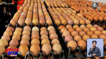 ไข่ไก่ ปรับราคารอบ 2