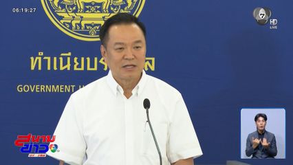 นายกฯ ขออภัยในความปั่นป่วน