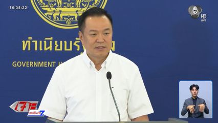 นายกฯ ขอโทษ ปมขึ้นน้ำมัน 6 บาท