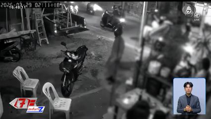 วัยรุ่นยกพวกไล่ฟัน-ปาระเบิดใส่กัน