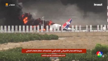 กลุ่ม ฮูตี ในเยเมน โจมตีอิสราเอล 2 ครั้ง ในรอบ 24 ชั่วโมง