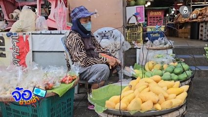 ทุกข์ชาวสวนมะม่วง ราคารับซื้อ กิโลกรัมละ 4-5 บาท