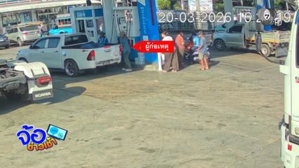 รถกระบะหลอกเติมน้ำมันฟรี