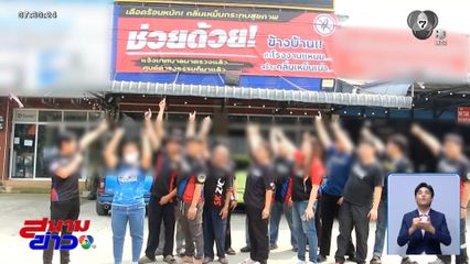 ชาวบ้านโวย โรงงานแหนมก่อมลพิษ