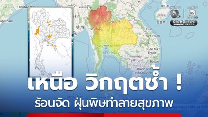 ทุกภาคอากาศร้อนถึงร้อนจัด มีฟ้าหลัวในตอนกลางวัน