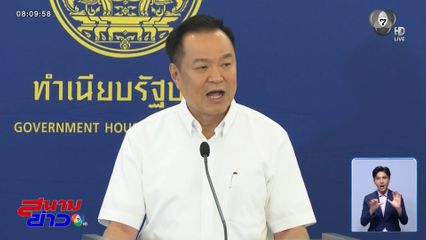 ไทม์ไลน์แถลงนโยบายรัฐบาลต่อรัฐสภา