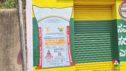 เกษตรกรอินเดียกังวลสงครามอิหร่าน ทำปุ๋ยขาดแคลน