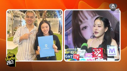 หนิง ปณิตา ปลื้ม ! น้องณิริน ลูกสาว เซ็นสัญญาเป็นศิลปิน