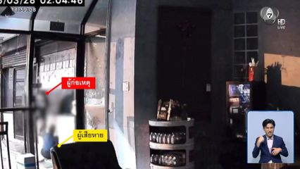 สุดเวทนา ! ทำร้ายยายจนหน้าปูด หวังชิงทรัพย์